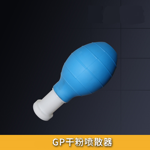 GP干粉喷散器