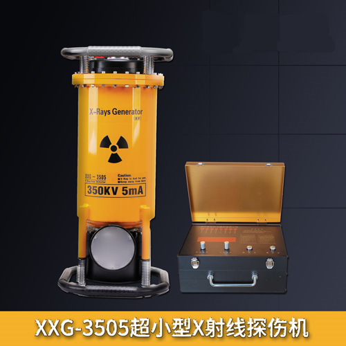 XXG-3505超小型X射线探伤机