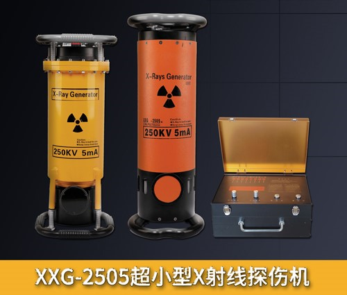 XXG-2505超小型X射线探伤机